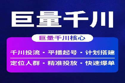 抖音信息流代理案例分享：成功打造热门话题